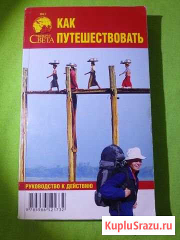 Как путешествовать. Руководство к действию Калининград - изображение 1