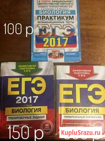 Книги для подготовки к егэ Калуга - изображение 1