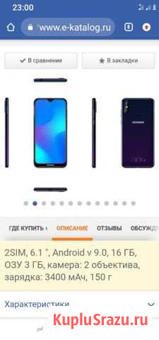 Телефон Богучар - изображение 1