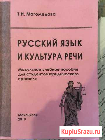 Для поступающих в юридический дгу Избербаш - изображение 1