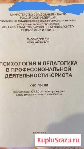 Для поступающих в юридический дгу Избербаш - изображение 1