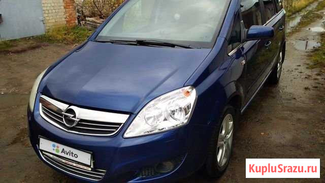 Opel Zafira 1.8 AMT, 2008, 200 000 км Кохма - изображение 1