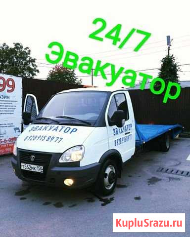 Услуги Эвакуатора Нальчик - изображение 1