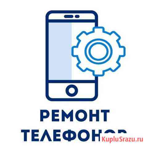 Ремонт телефонов Нальчик