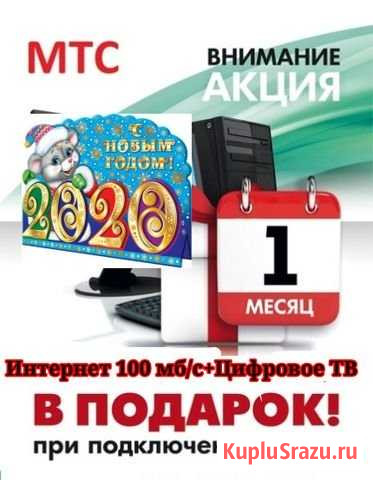 Интернет Киров - изображение 1