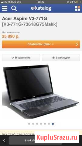 Acer Aspire Воркута - изображение 1