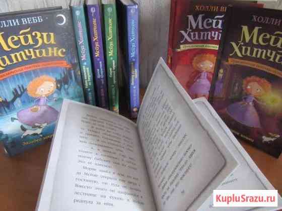 Холли Вебб. Приключения девочки-детектива. 8 книг Керчь