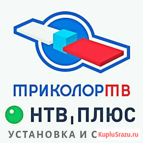 Триколор НТВ Плюс установка сервис Ялта - изображение 1