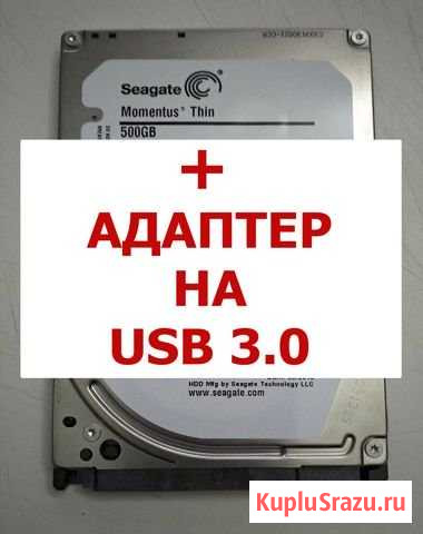 500 Gb / HDD 2.5 / Seagate / адаптер usb 3.0 Нальчик - изображение 1