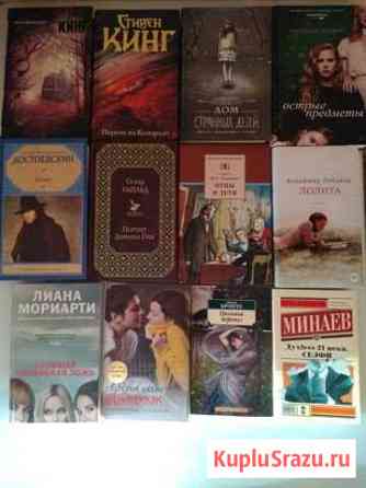 Книги Обнинск