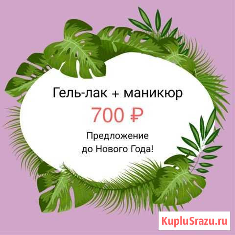 Гель-лак, маникюр, наращивание ногтей Петрозаводск - изображение 1