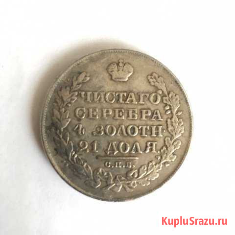 Монета 1 рубль 1828г Симферополь - изображение 1