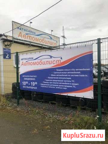 Сторож в автосалон Автомобилист Мурманск - изображение 1