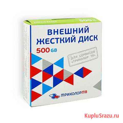 Внешний жёсткий диск 500 Gb Toshiba Киров