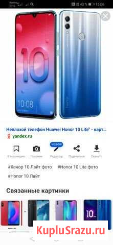 Телефон Honor 10 lite Сыктывкар - изображение 1