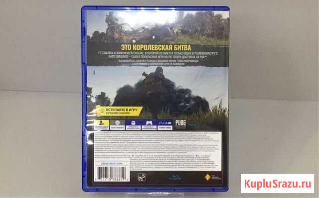 Диск для PlayStation 4 pubg Симферополь - изображение 1