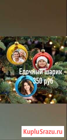 Елочный шарик Энгельс - изображение 1