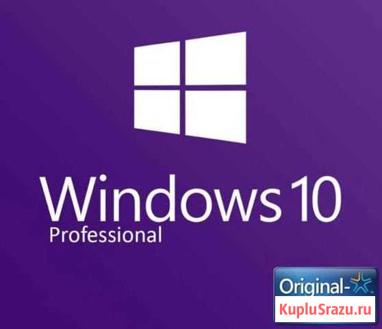 Windows 10 Pro лицензионный ключ Курск - изображение 1