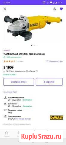 Ушм dewalt 230mm 2000вт Орёл - изображение 1