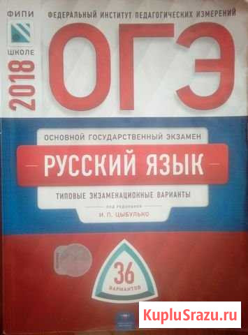 Оге по русскому языку Пролетарий - изображение 1