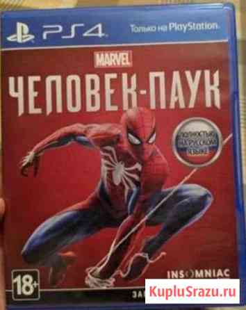 Игра для ps4 Березники