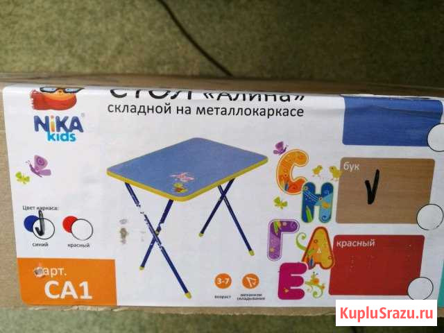 Стол Саратов - изображение 1