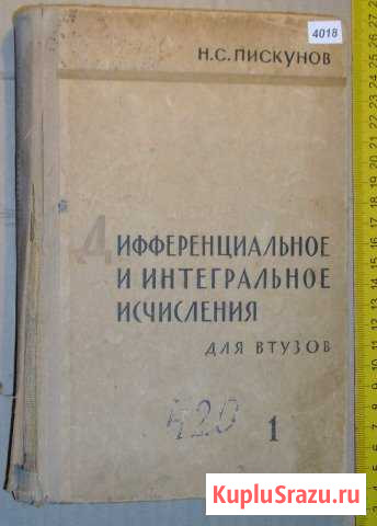 Словари, справочники, научно-художественная книга Орёл - изображение 1