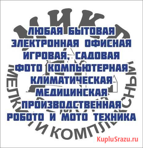 Бытовой садовой бензоэлектроинстр.моек генераторов Артем - изображение 1