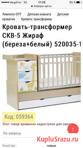 Кровать Моздок - изображение 1