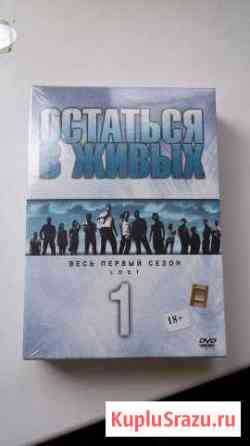 Lost 1 Сезон Остаться в живых 5 DVD Вязьма