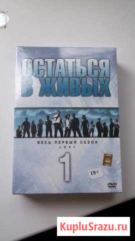 Lost 1 Сезон Остаться в живых 5 DVD Вязьма - изображение 1