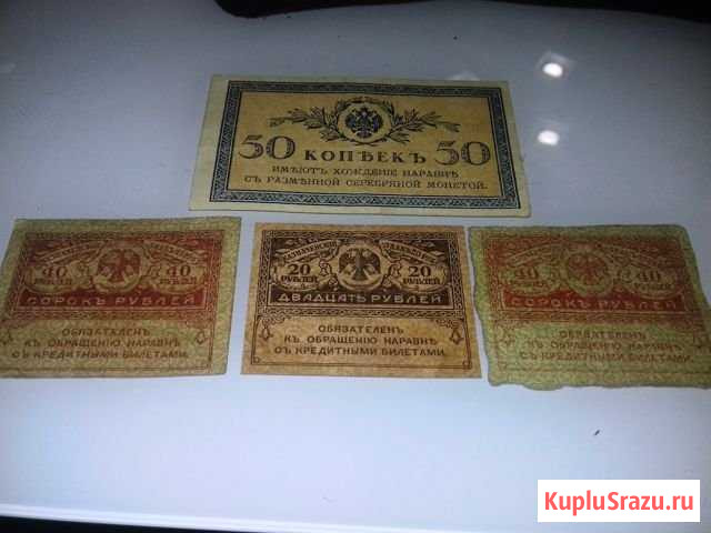 Казначейский разменный знак,1915-1917гг, 50коп Пятигорск - изображение 1