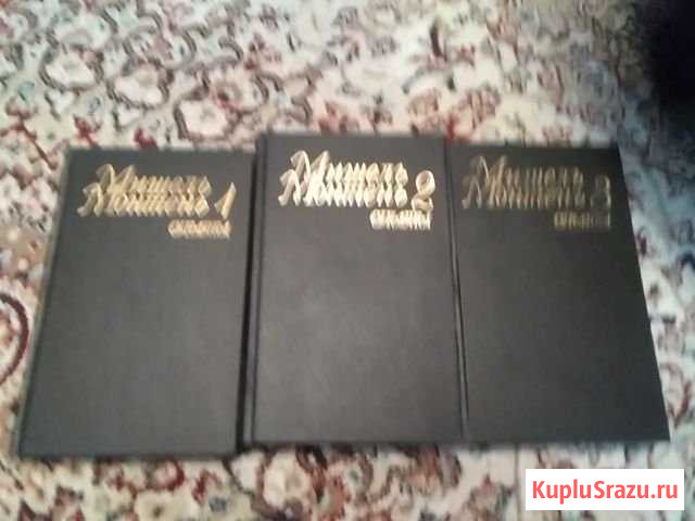 Книги Пятигорск - изображение 1