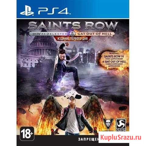 Игра для PS4. Saints Row IV Re-Elected Безенчук - изображение 1