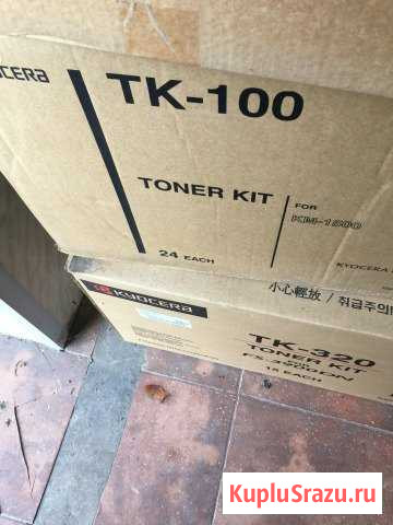 Продам картридж kyocera TK-320 TK-100 Тверь - изображение 1