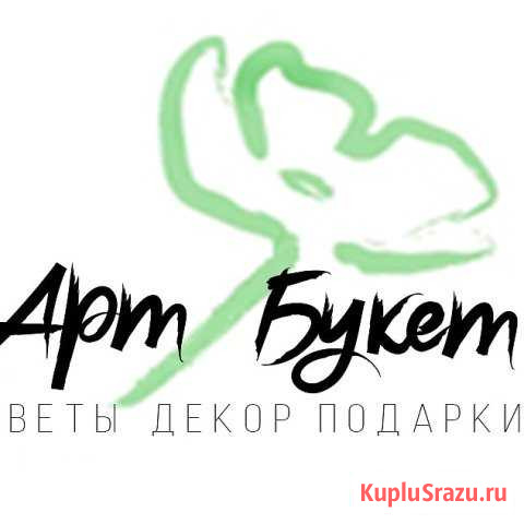 Менеджер Флорист в магазин цветов и декора Алексин - изображение 1