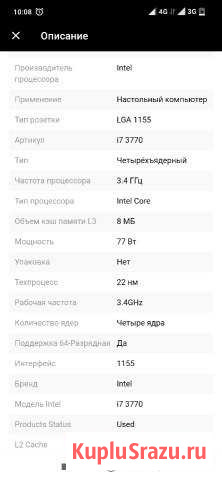 Intel Core i7 3770 Смоленск - изображение 1