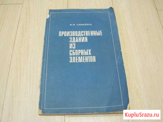 Производственные здания из сборных элементов Железноводск - изображение 1