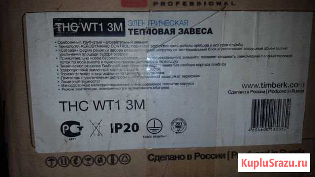 Тепловая завеса Тамбов - изображение 1