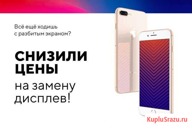 Замена экрана дисплея iPhone айфона 5s/6/6S/7/8 Салехард - изображение 1