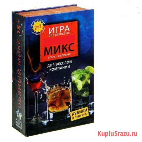 Игра для веселой компании Ярославль - изображение 1