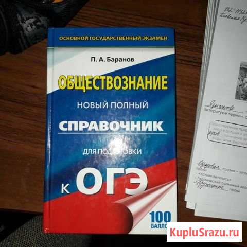 Справочник Новомосковск - изображение 1