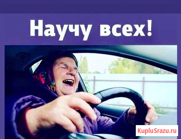 Автоинструктор. Инструктор по вождению АКПП Тюмень - изображение 1