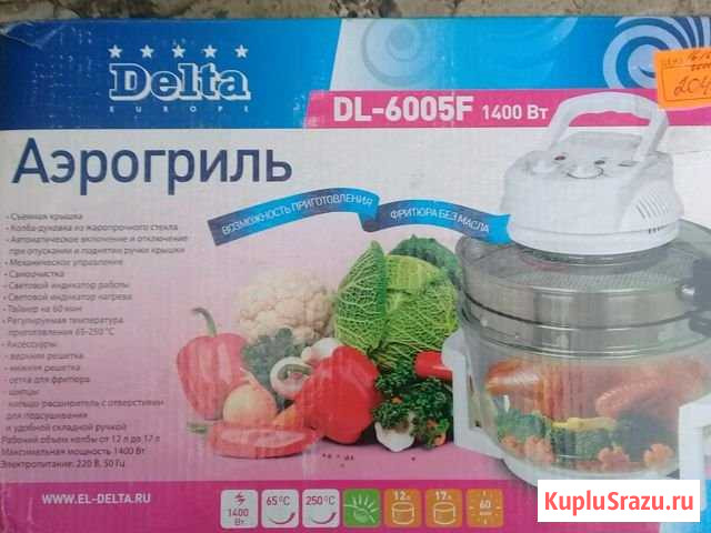 Аэрогриль Воткинск - изображение 1