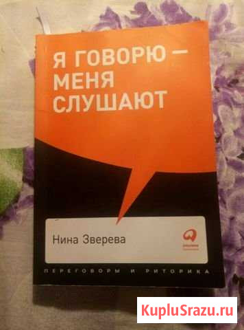 Я говорю меня слушают Сарапул - изображение 1