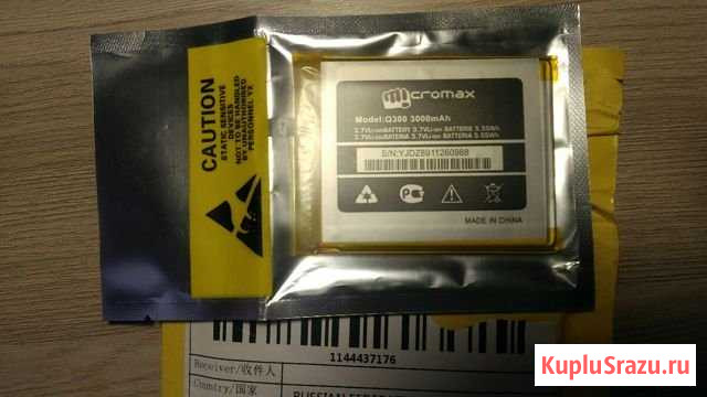 Gromax Q 380 3000ma Аккумулятор для сотового телеф Новый - изображение 1