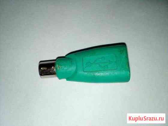 Переходник USB - PS/2 Хабаровск