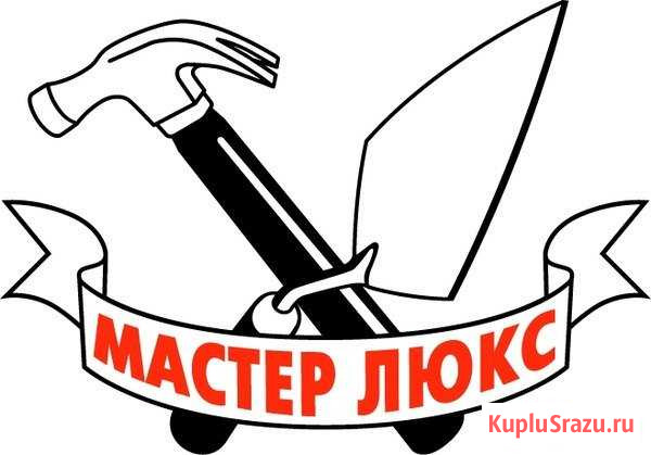 Строительство Фурманов - изображение 1