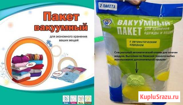 Вакуумные пакеты для одежды Wonder Life (105х70) Елец - изображение 1