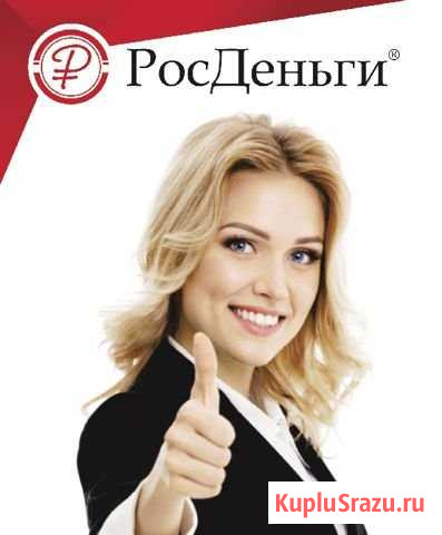 Менеджер по кредитованию физических лиц Нижневартовск - изображение 1